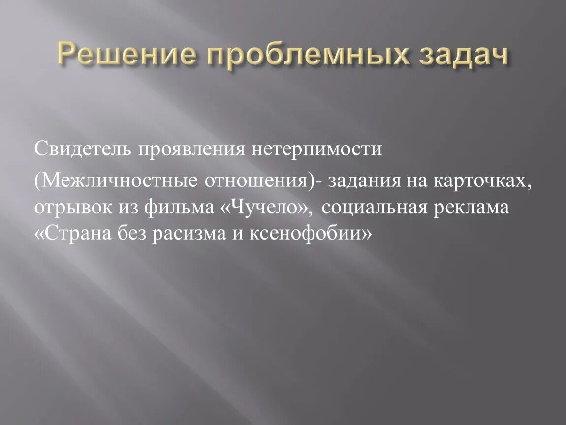 Родовым понятием является. Цели уголовного наказания. Наказание цели наказания.