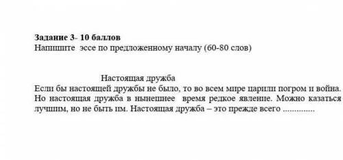 80 Слов. Текст 80-90 слов. Текст 80%. Текст из 80 слов. Текст на 80 слов