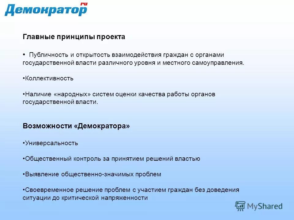 принципы деятельности полиции. принципы фз 3 о полиции. каковы основные принципы деятельности полиции?. принцип публичности. понятие принципов полиции.