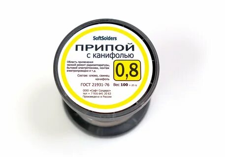 Олово с канифолью