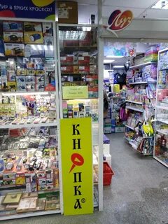 Кнопка канцтовары каталог