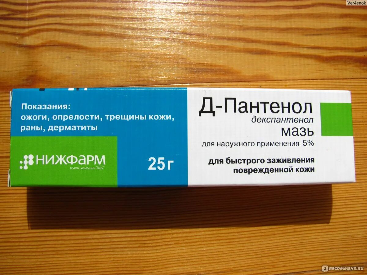 Д пантенол масло. Д пантенол Нижфарм. Д-пантенол мазь. Д-пантенол-Нижфарм крем. Мази с пантенолом для заживления.