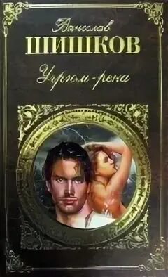 Шишков сказки