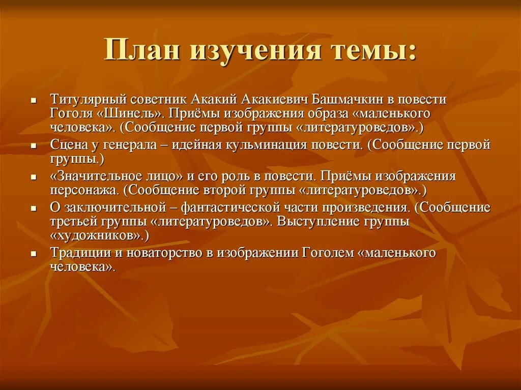 План повести шинель Гоголя. Гоголь шинель план произведения. План рассказа шинель Гоголь. План по повести шинель.