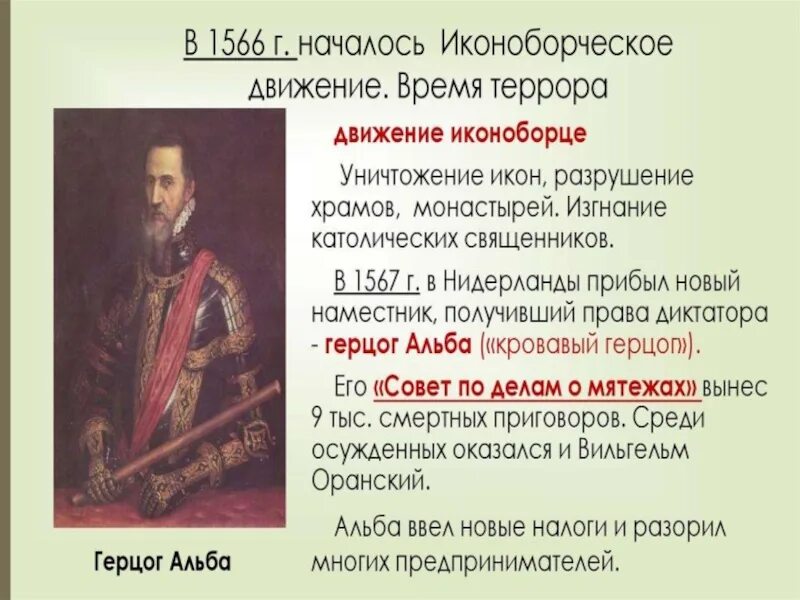 План причины освободительной борьбы против нидерландов. Нидерландская война за независимость. Война за независимость Нидерландов таблица. Война за независимость Голландии. Война за независимость Нидерландов 7 класс.