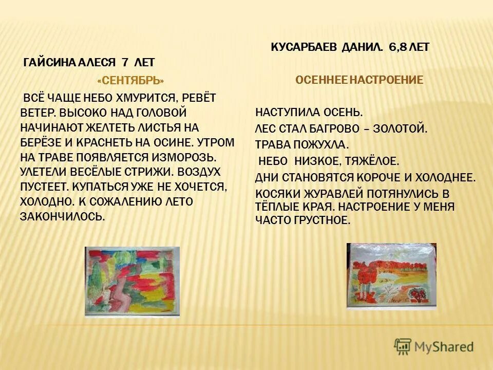 родничок внеклассное чтение 2 класс. хмурится небо ревет ветер текст. мамина песенка текст. мамина песенка слова. хмурится небо ревет ветер текст.