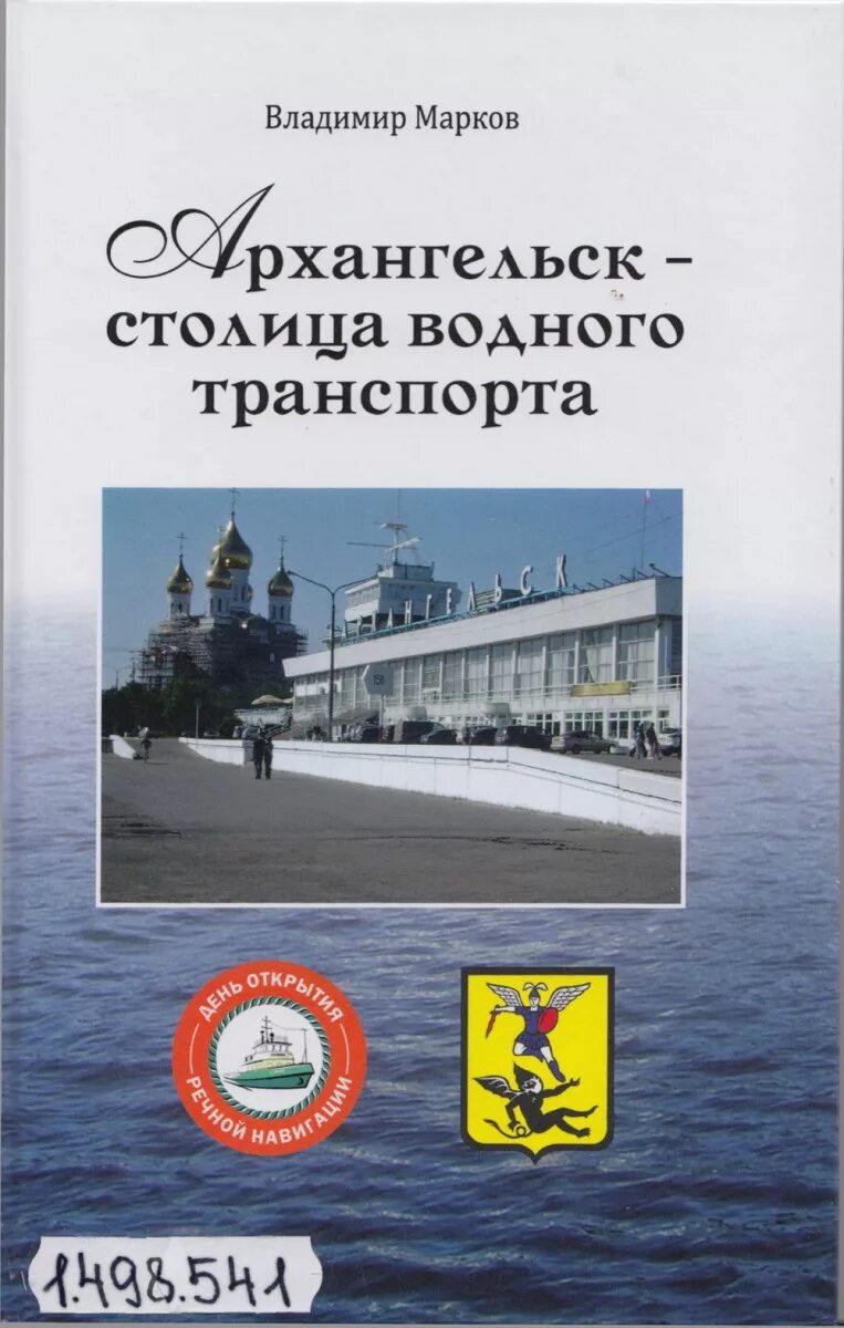 Шумилов. Литература архангельский. А н архангельский. Архангельский родословец н. Архангельский е н.