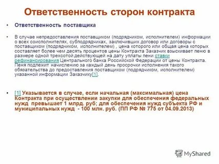 Можно передать обязанности по договору