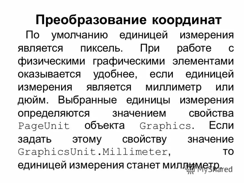координаты по умолчанию. определение прямоугольных координат по топографической карте. определение прямоугольных координат на карте. прямоугольная система координат на топографической карте. карта с координатами.