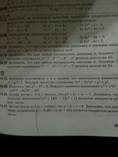 Найдите значение выражения 312 13 17