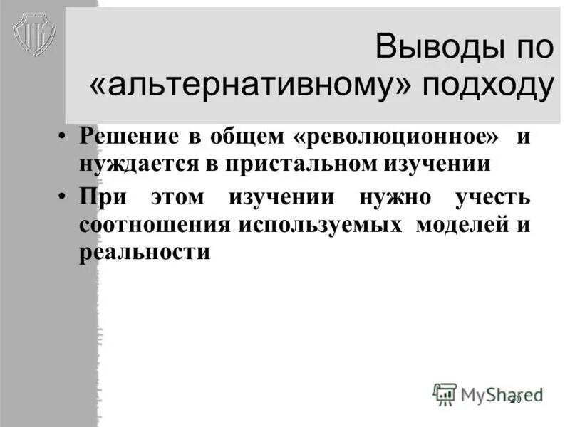 ветроэнергетика заключение. альтернативная энергетика заключение. альтернативные источники энергии вывод. альтернативная энергетика вывод. энергетика будущего вывод.