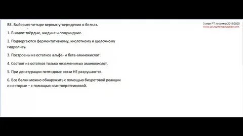 Оцени правильность утверждений о химических реакциях