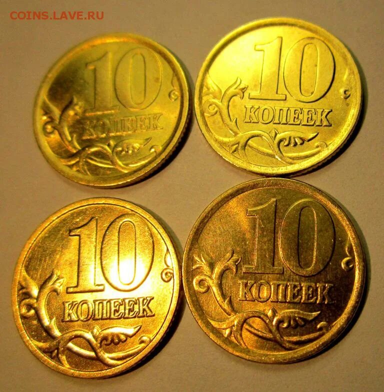 Редкие десятикопеечные монеты. Дорогостоящие десятикопеечные монетки. Все десятикопеечные монеты старого образца. Фото десятикопеечные монеты российские.
