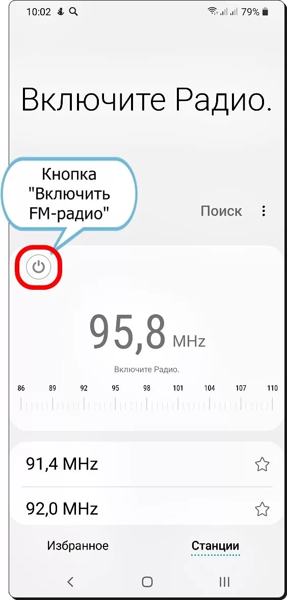 Включи через фм. Как включить радио на компьютере. Интернет радиостанция логотип. Kengoo сплей логотип. Включи через фм.
