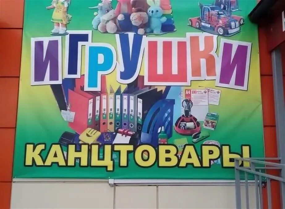 Канцтовары 33