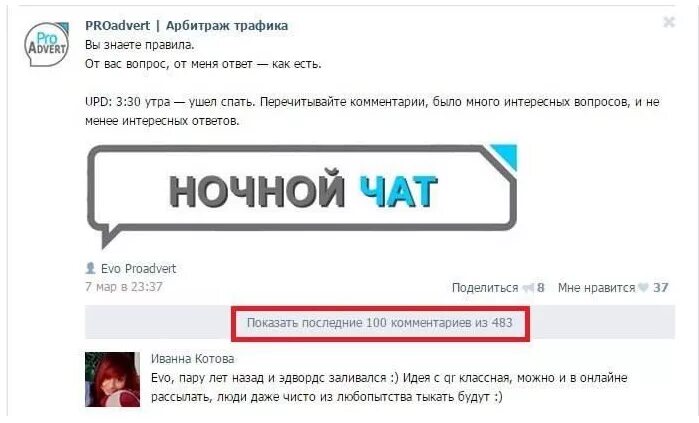 Задание чат. Картинки с заданиями для чата. экспертный чат.