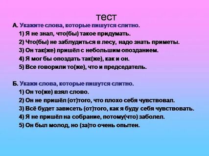 Это не случайно как пишется