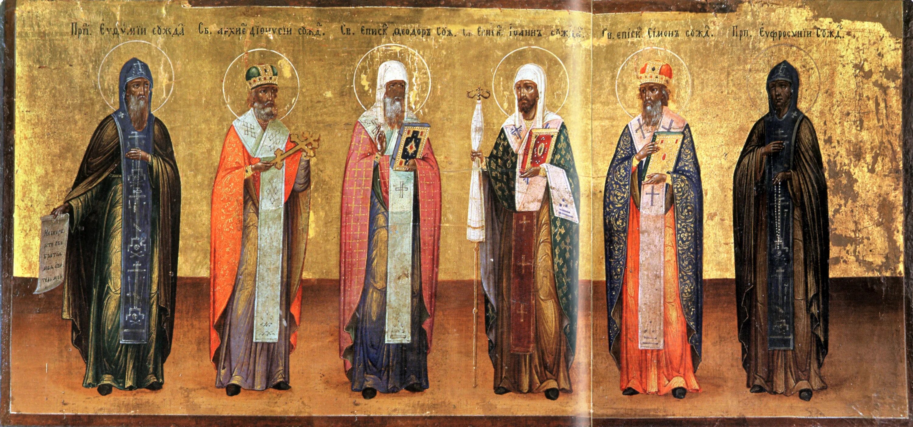 Самые почитаемые святые. Прп Евфимий Суздальский. Феодор Ростовский и Суздальский епископ.