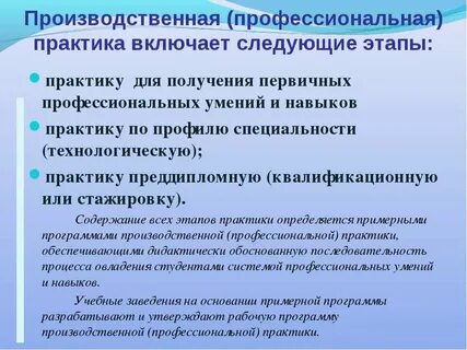 Применение на практике полученных навыков