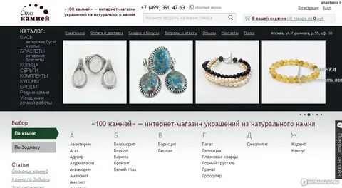 100 камней