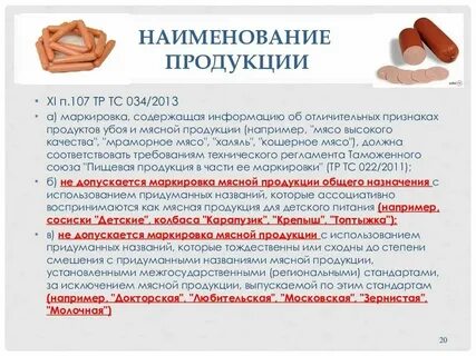 Название изделия примеры