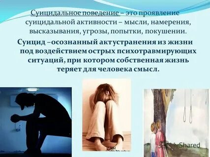 Судьба проявляется в