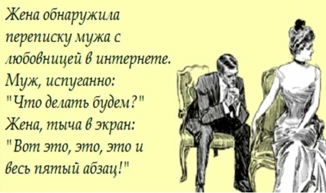 Любовница продала жене платье. Женщина и женатый мужчина. Встреча с женатым мужчиной. Мужа сделала жена. Жена читает переписку мужа.