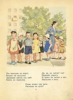 В саду была я не одна