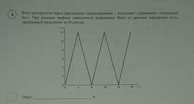 Витя тренируется перед школьными