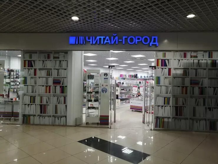 Салмышская улица 71. Читай город оренбург. Читай-город шарлыкское ш. Магазин читай город. Читай город оренбург успех.