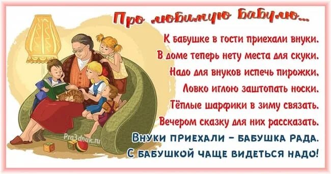 Как пишется внучок или внучек правильно слово. Как пишется внучок или внучек правильно слово. Как пишется внучок или внучек правильно слово. Как пишется внучок или внучек правильно слово. Как пишется внучок или внучек правильно слово.