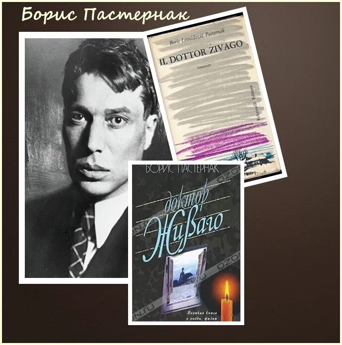 Пастернак б. "доктор Живаго". Б. Л. Пастернак «доктор Живаго» СССР. Пастернак живаго отзывы