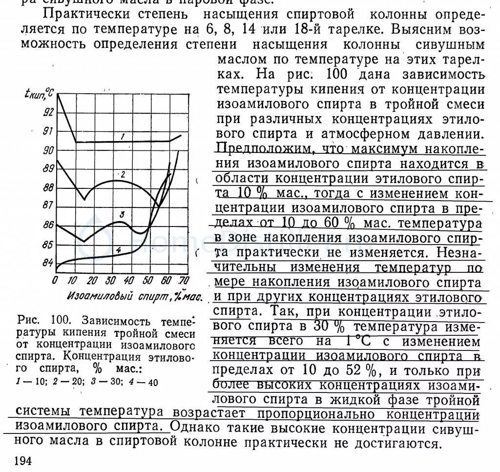 Температура кипения спирта. Какая температура кипения этилового спирта. Кипение спирта от давления. Таблица кипения спирта в зависимости от давления. Температура кипящего спирта