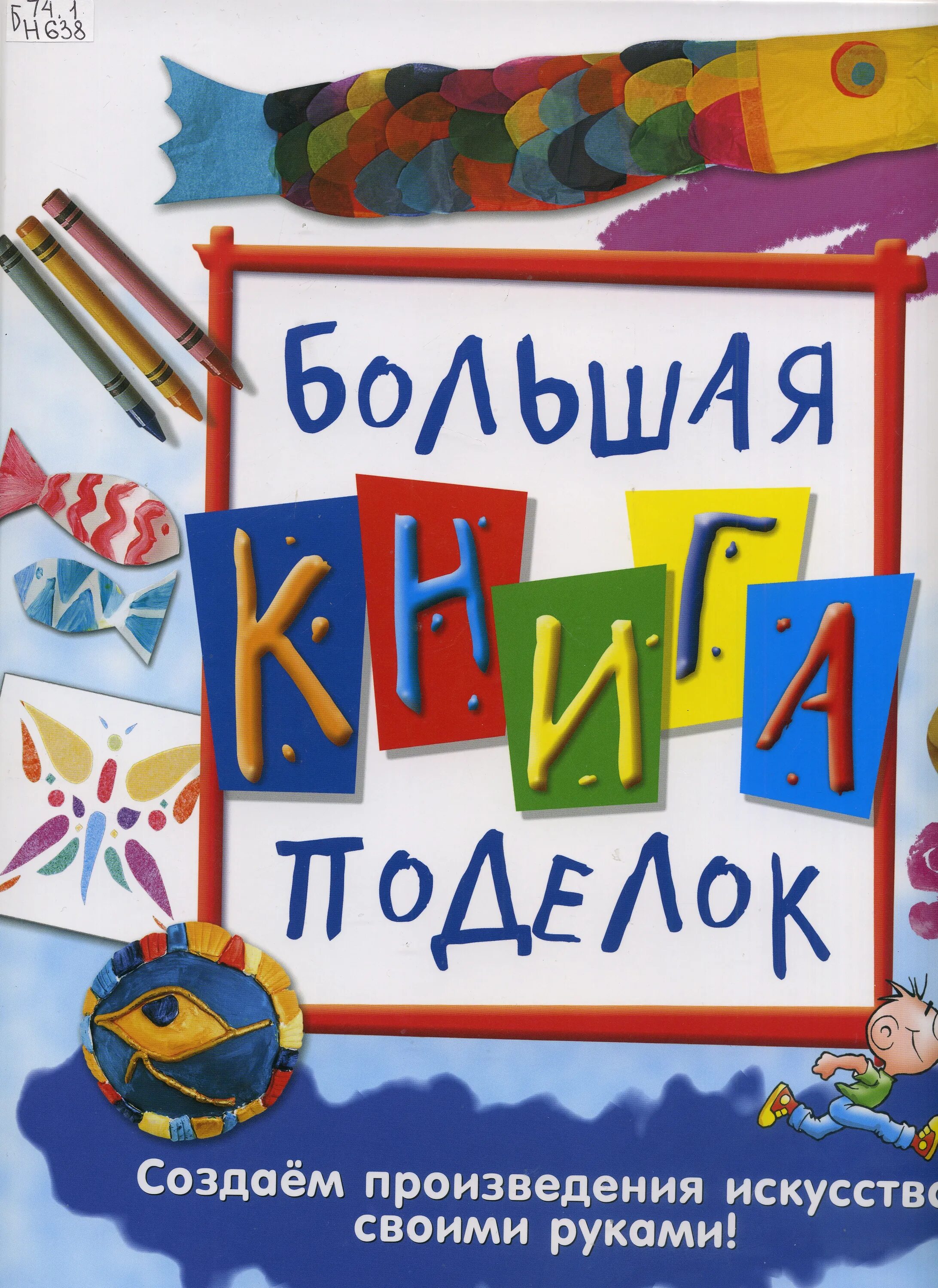 Литературные рассказы. Виктор васнецов художник известные картины. Книги о природе бианки для детей 3 класса. Михалков сергей владимирович книги для детей. Сказка сказка корней ивановича чуковского.