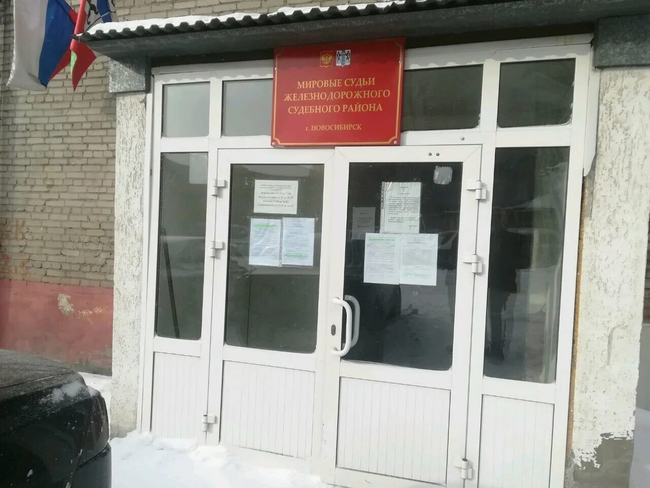 мировые судебные участки новосибирска. участок мирового судьи заельцовского района новосибирск. мировые судьи калининского района г новосибирска. мировые судебные участки новосибирска. мировые судебные участки новосибирска.