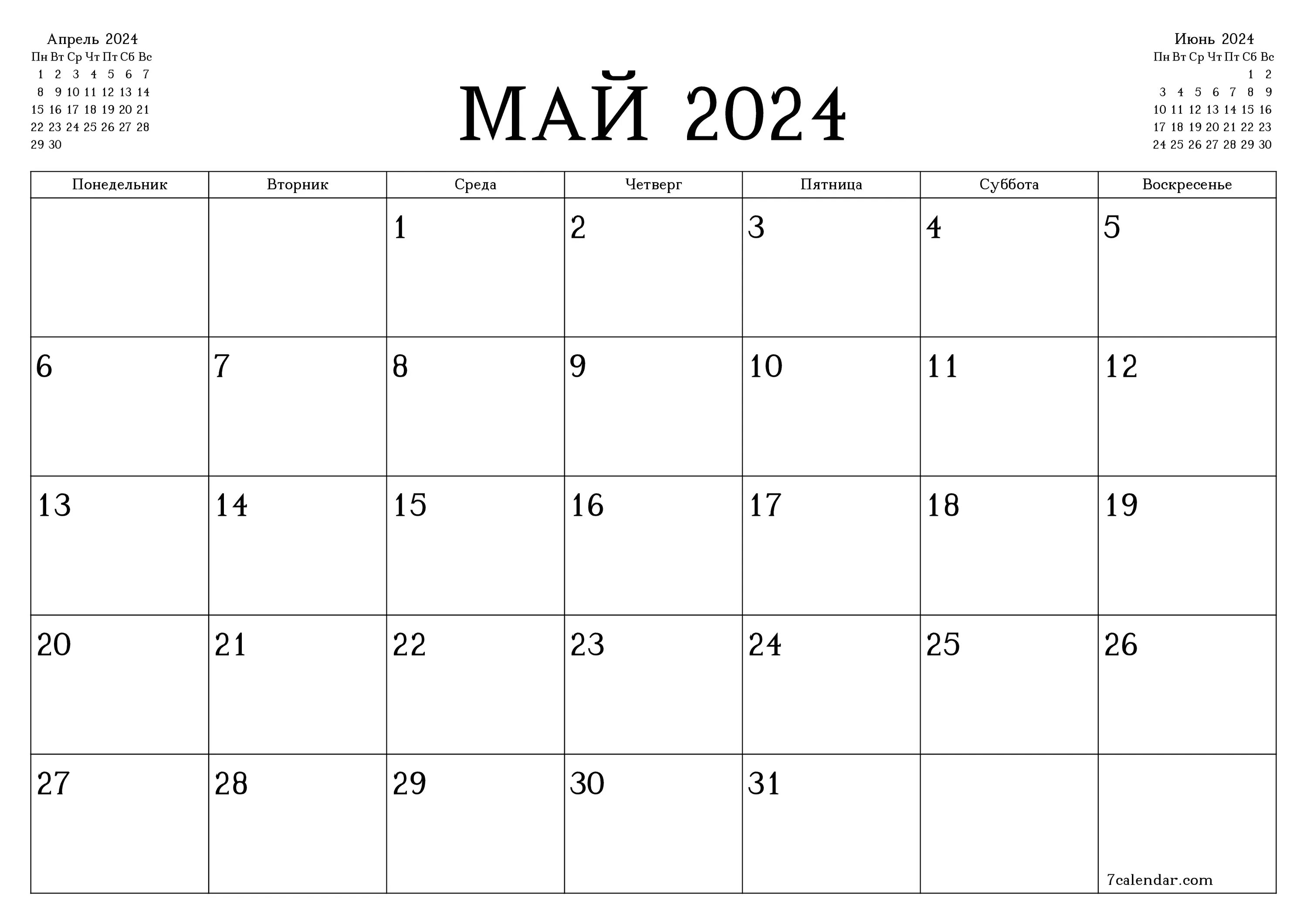 7calendar com. Календарь сентябрь 2021. Календарь апрель 2023. Календарь 2023 апрель 2023. Календарь планер на май 2023.