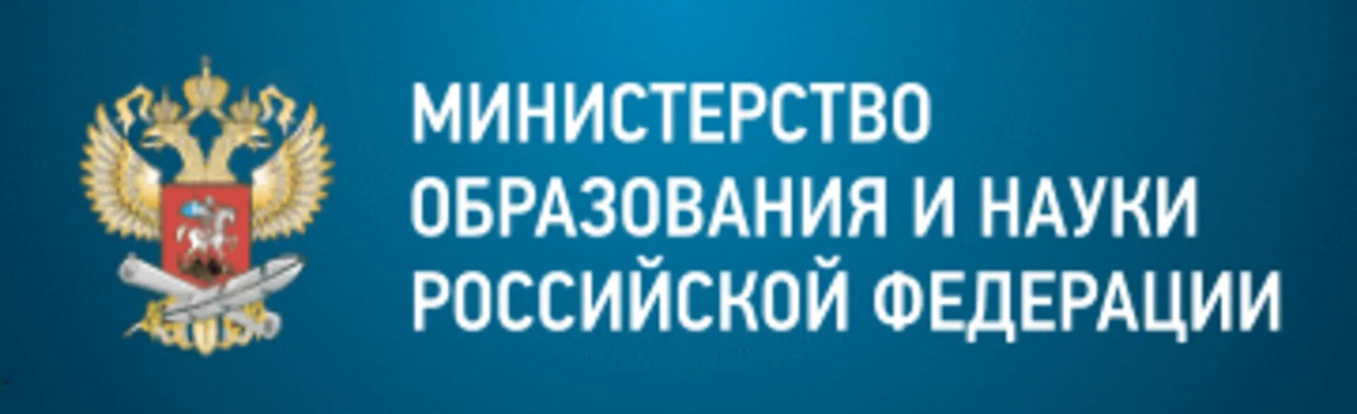 Здравоохранение российской федерации. Министерство здравоохранения Российской Федерации (Минздрав России). Минздрав логотип. Министерство здравоохранения картинки. Герб Министерства здравоохранения Российской Федерации.