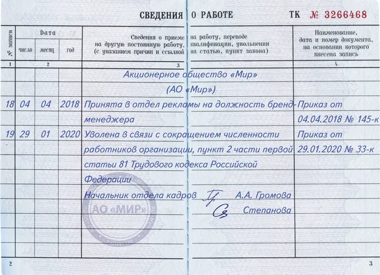 Увольнение по собственному нужно ли отрабатывать
