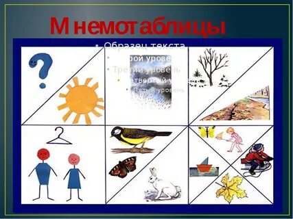 Схема модель зима