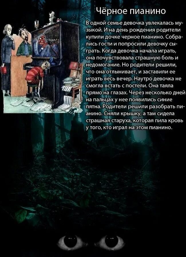 Страшные истории из реальной жизни 4stor
