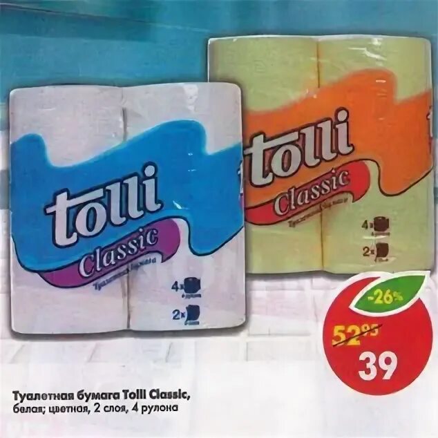 Пятерочка туалетная бумага