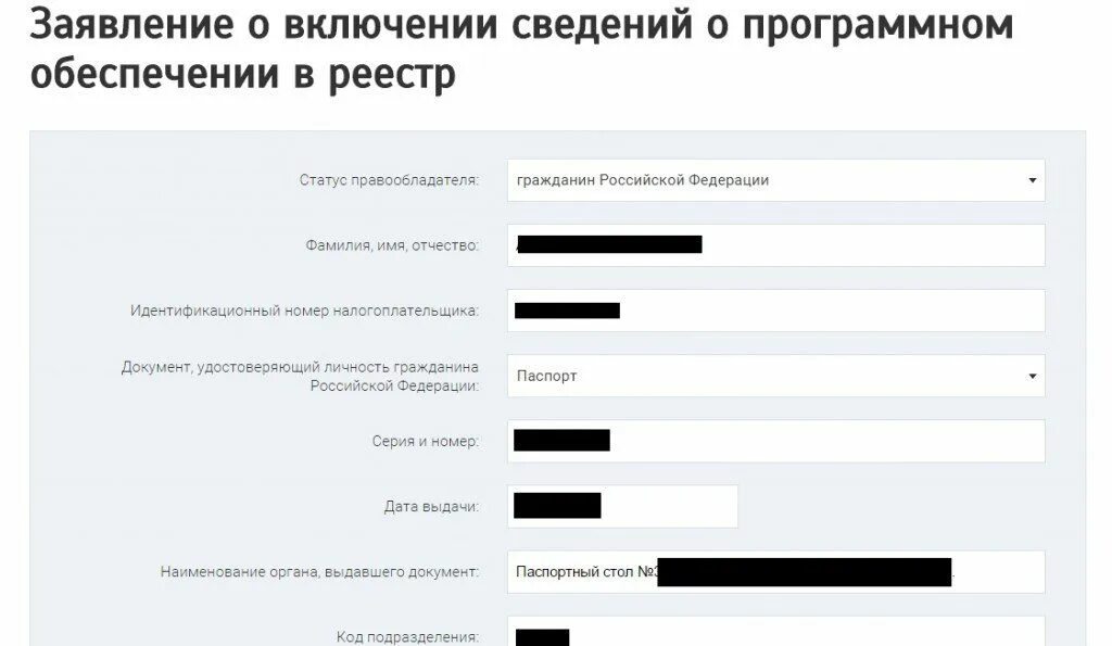 Реестр российского программного обеспечения 2025. Реестр программного обеспечения. реестр российских программ. единый реестр российского программного обеспечения. реестр отечественного программного обеспечения.