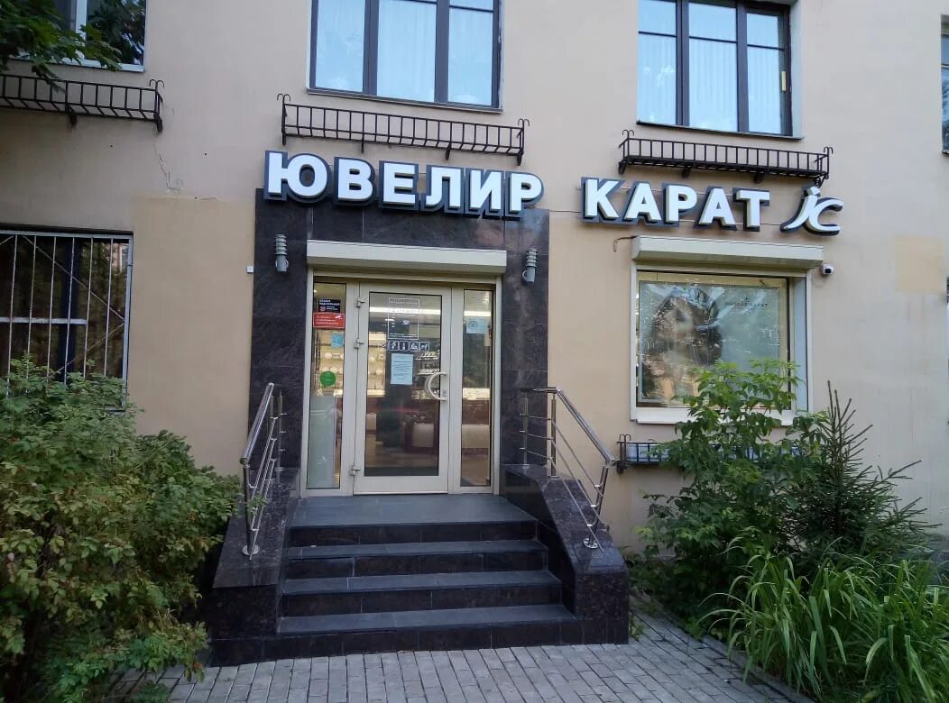 Винотека пушкин оранжерейная. Санкт-петербург пушкин оранжерейная улица 21 хлебниковъ. Оранжерейная 20 пушкин. Оранжерейная 61 пушкин. Магазин пушкин оранжерейная.