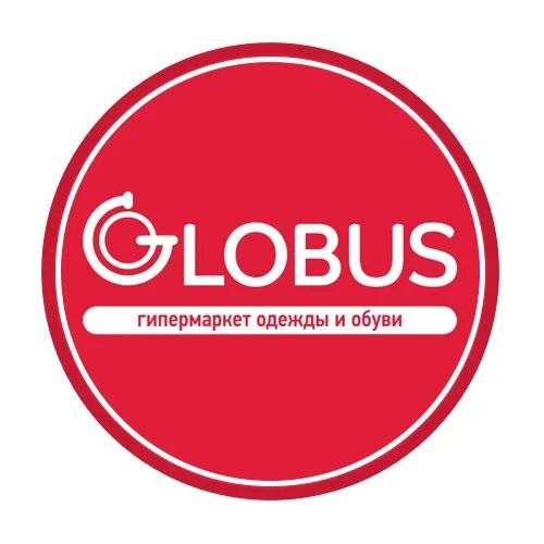 Globus гипермаркет одежды и обуви. Глобус магазин одежды. Гипермаркет Глобус одежда. Обувь Глобус гипермаркет.