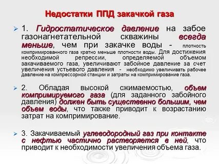 Методы поддержания давления
