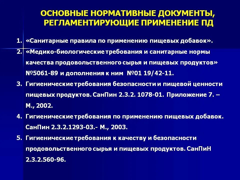Центр нормативной документации