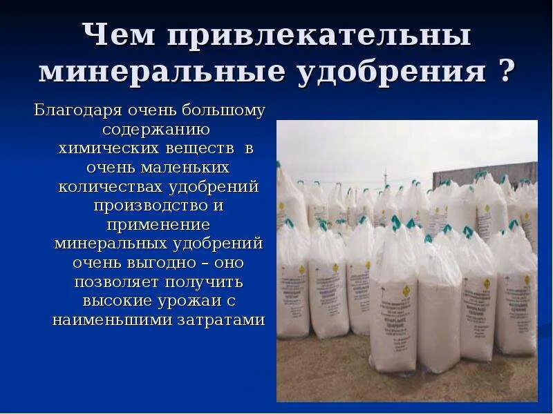 Классификация органических удобрений схема. Мировой рынок минеральных удобрений. Крупнейшие производители удобрений в мире. Производители минеральных удобрений. Комплексные минеральные удобрения таблица.