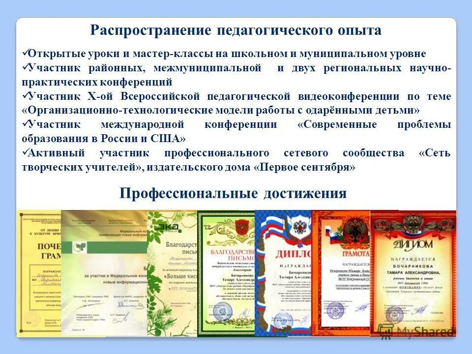 Презентация педагогический опыт учителя биологии. Урок химии в школе. Кадомская школа. Опыты на химии в школе. Головкова валентина серафимовна учитель.