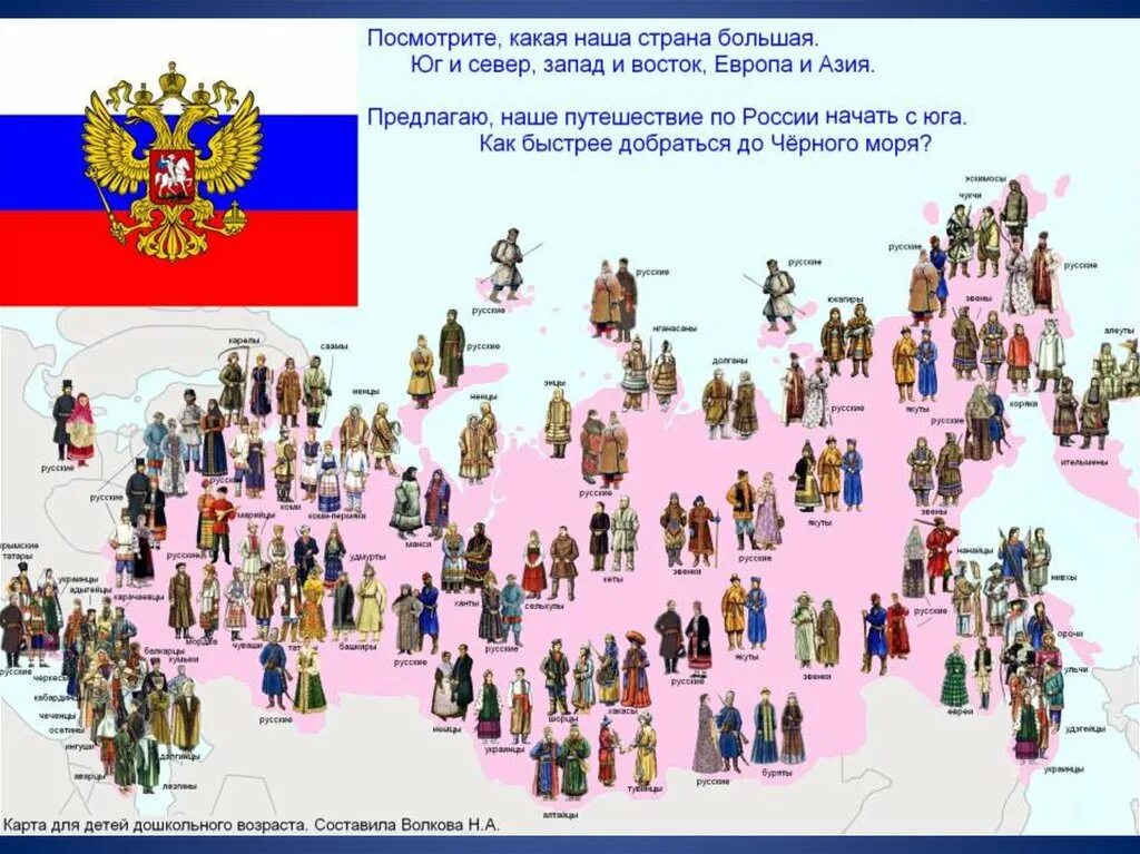 Национальный состав народов россии. Народы России на карте РФ. Народы РОССИИНА карте Росси. Карта народов России для детей. Карта с национальностями народы России.