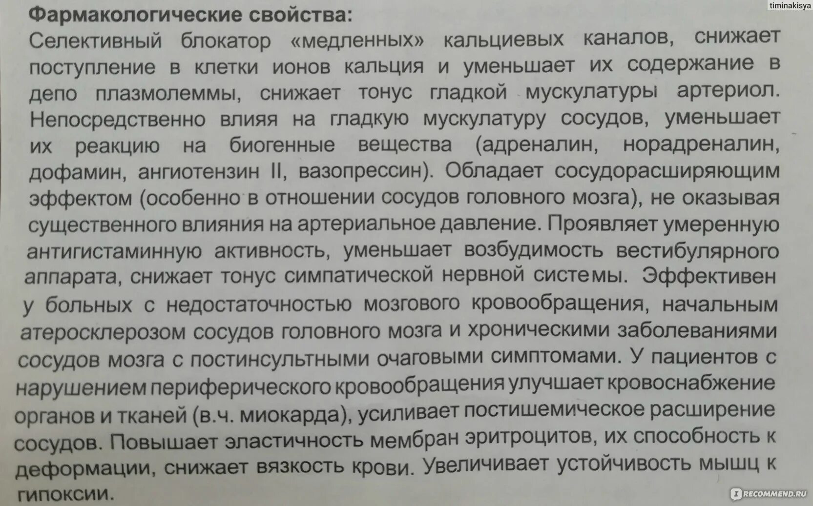 Проспекта инструкция отзывы врачей неврологов. Проспекта инструкция отзывы врачей неврологов